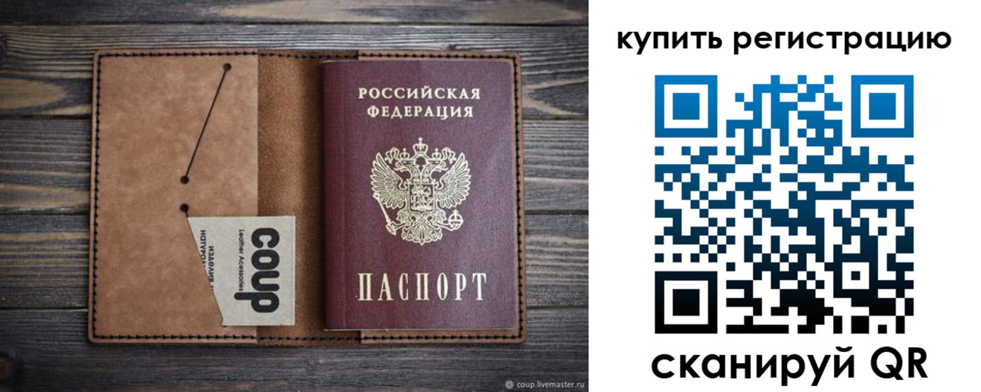 временная регистрация надежно в Гаджиево