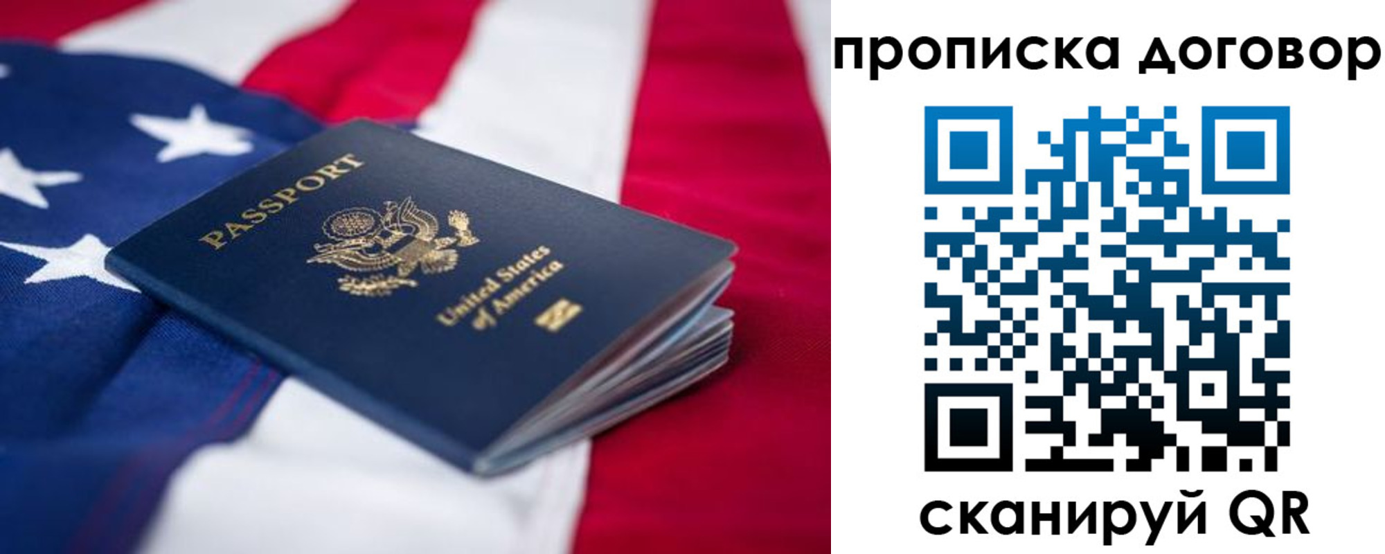 прописка для школы в Гаджиево