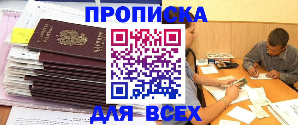 прописка иностранных граждан в Гаджиево