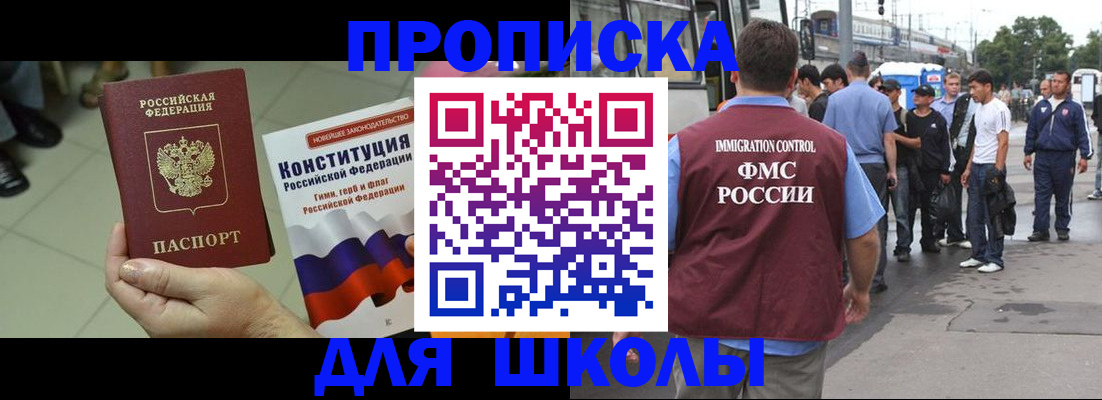 прописка для кредита в Гаджиево