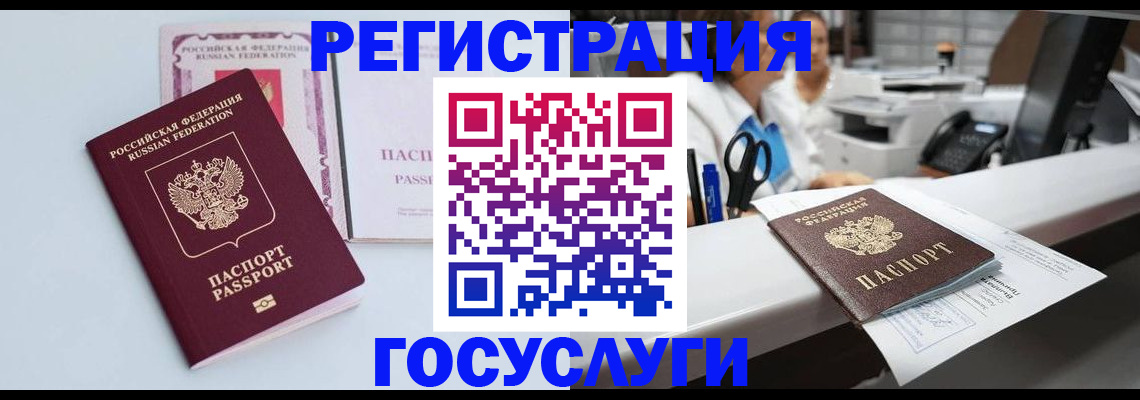 временная регистрация для всех в Гаджиево