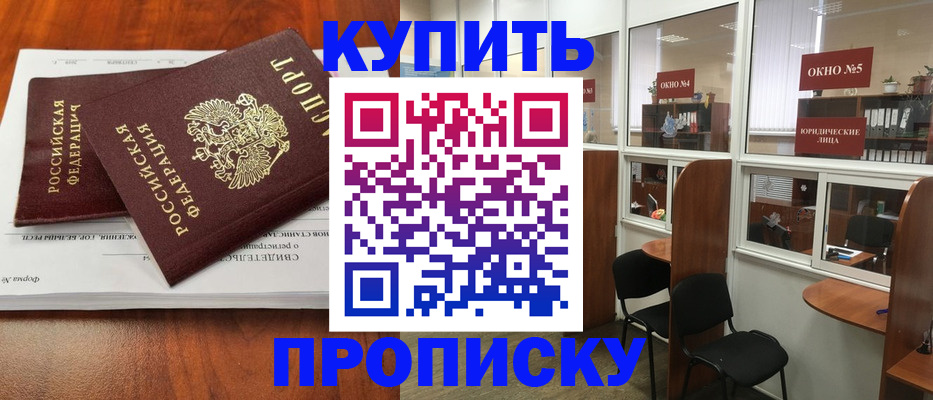временная регистрация в квартире в Гаджиево
