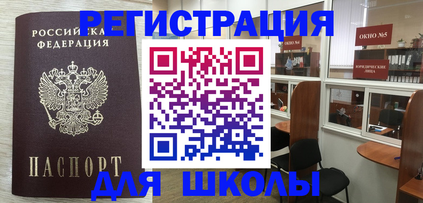 временная регистрация купить в Гаджиево