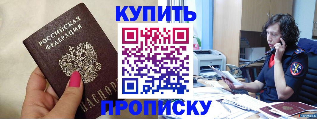 прописка поиск в Гаджиево