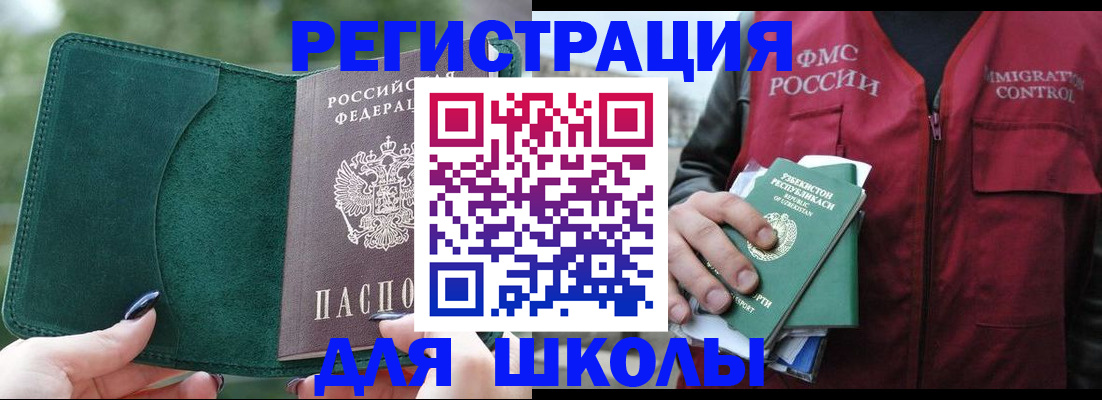 временная регистрация для всех в Гаджиево